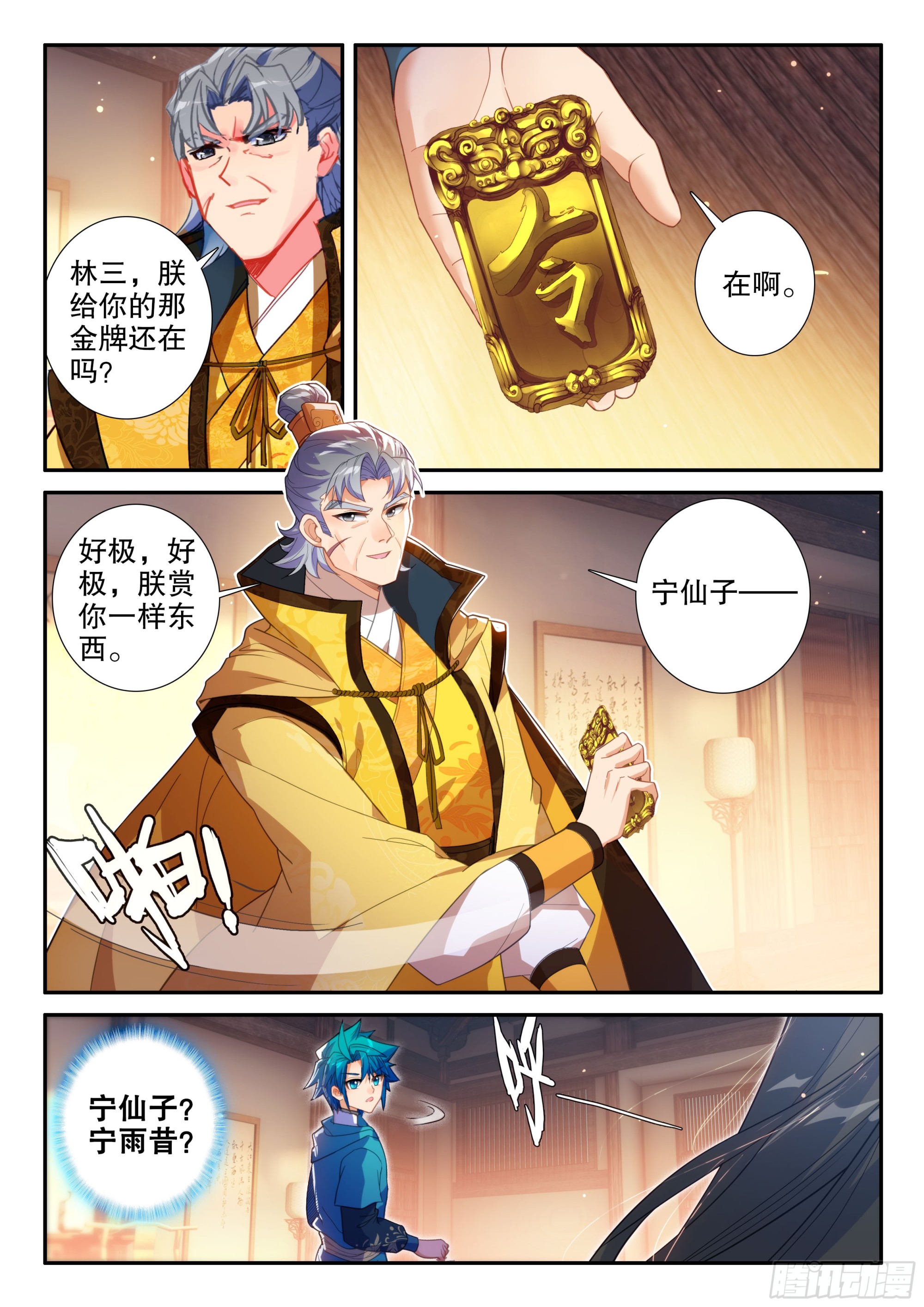 160 护卫9