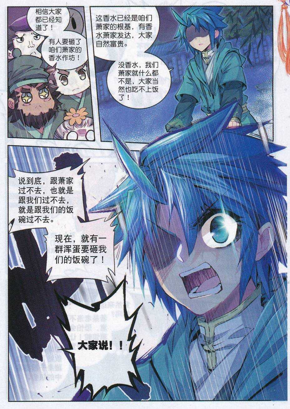 71 腹背受敌18