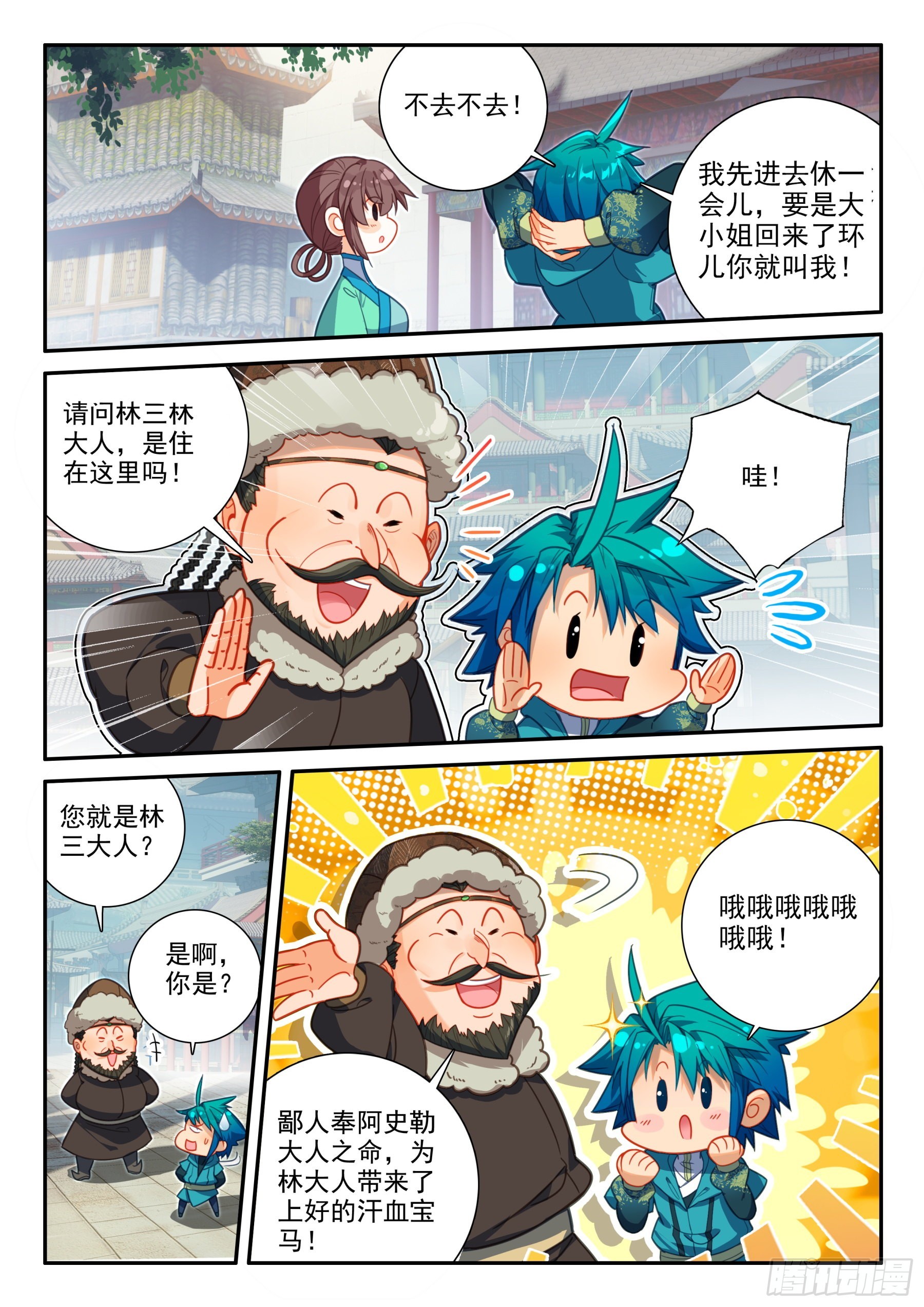 154 恭喜恭喜8