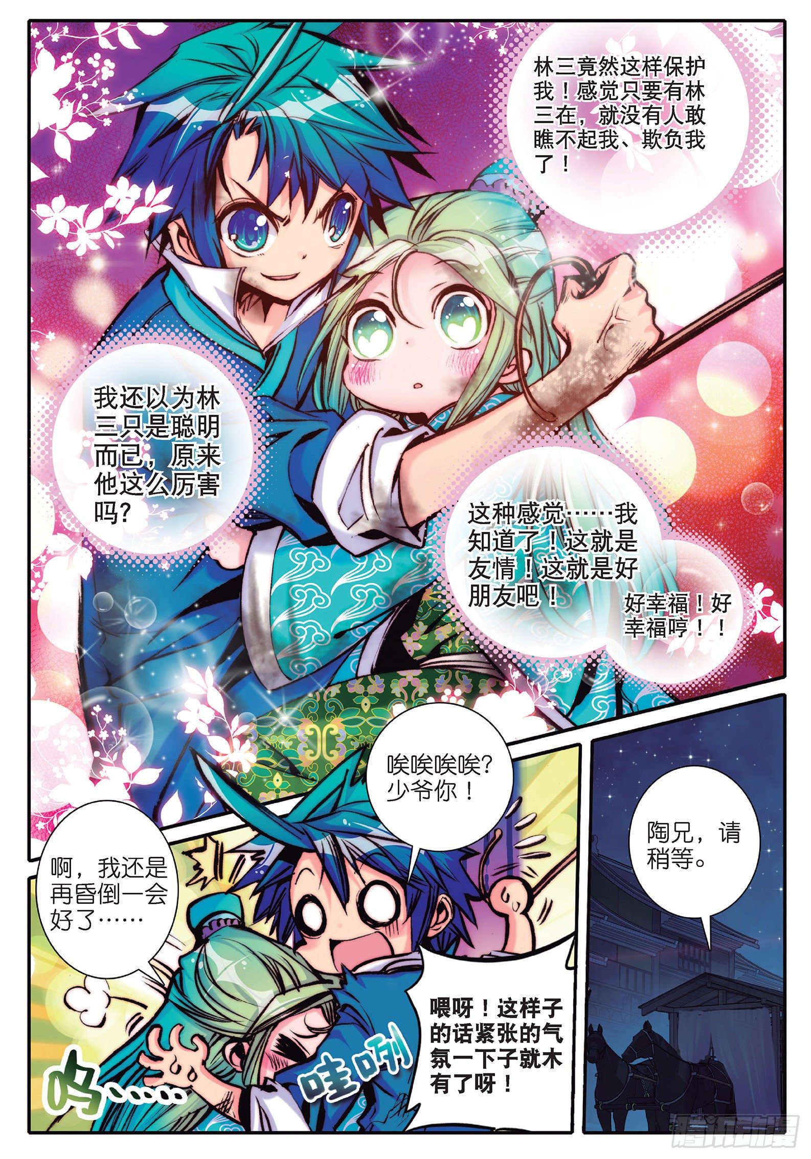 15 好朋友19