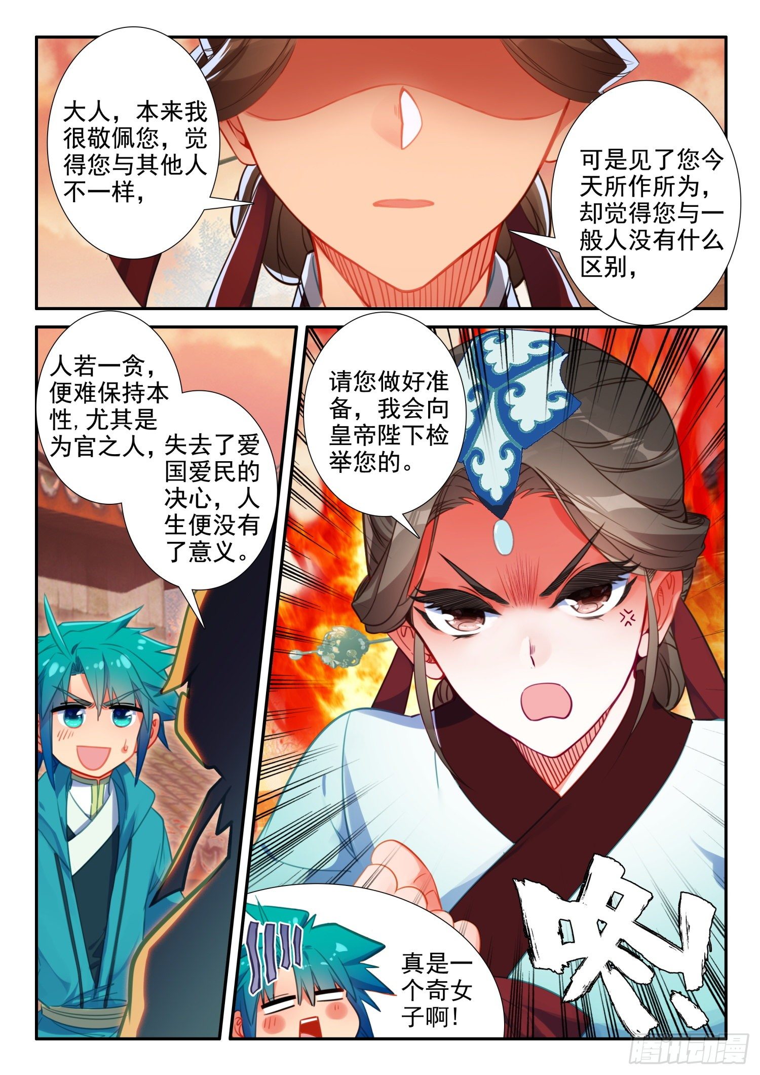 145 再次召见2