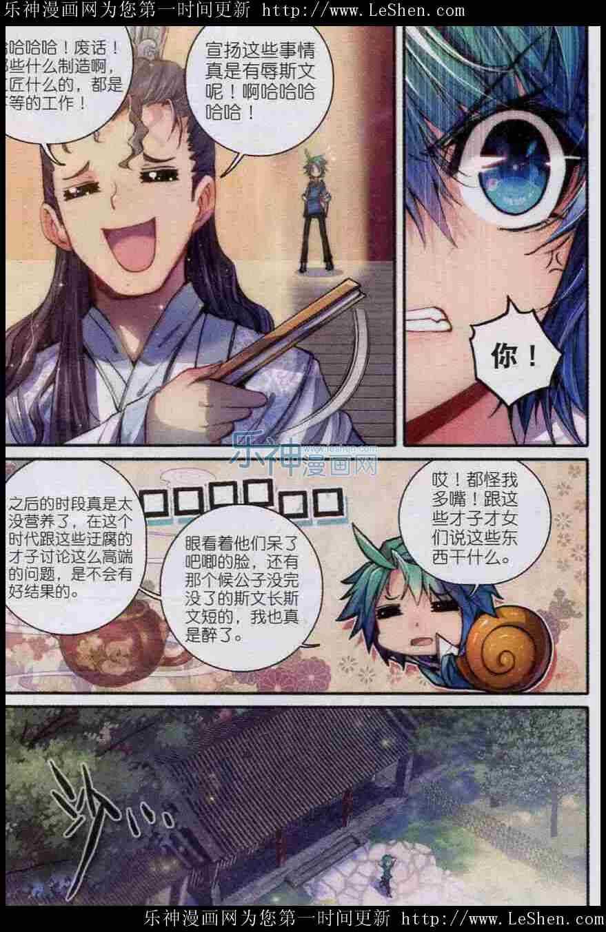 44 新时代热门家丁？11