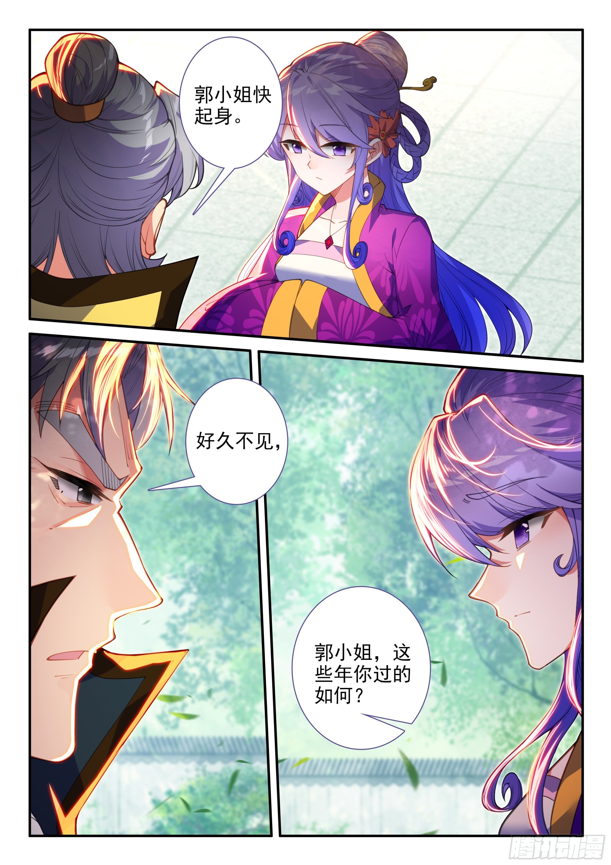 159 长毋相忘2