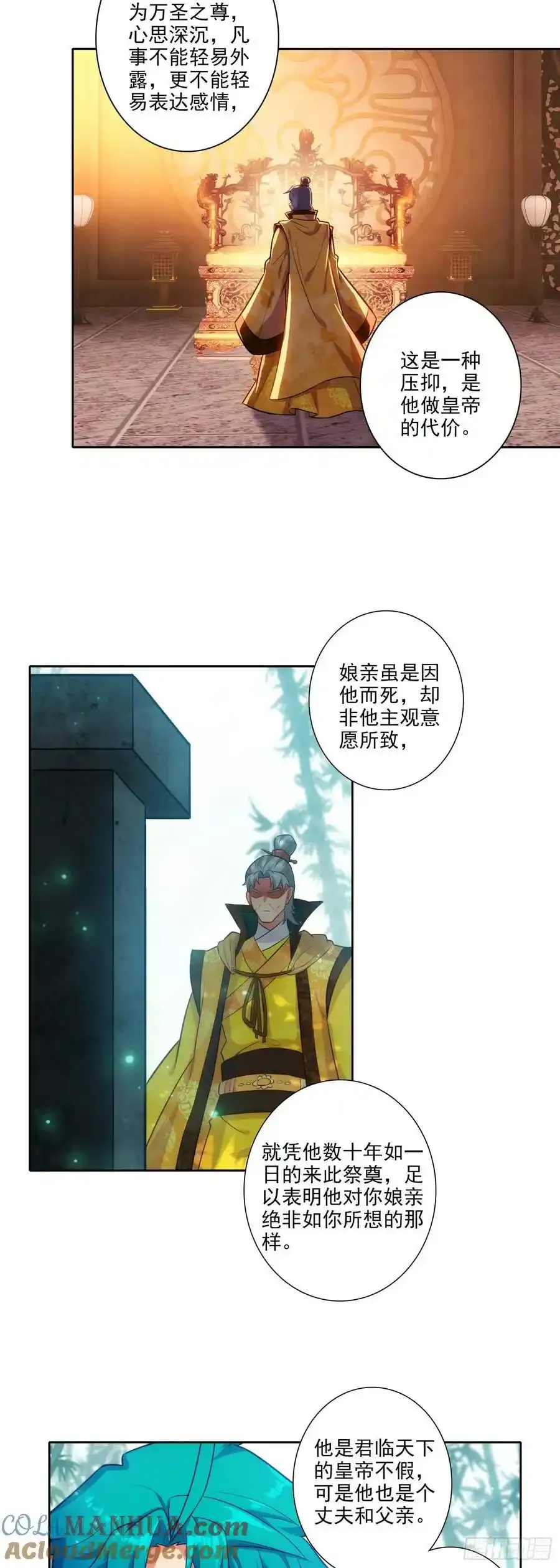 179 人非草木，孰能无情？10