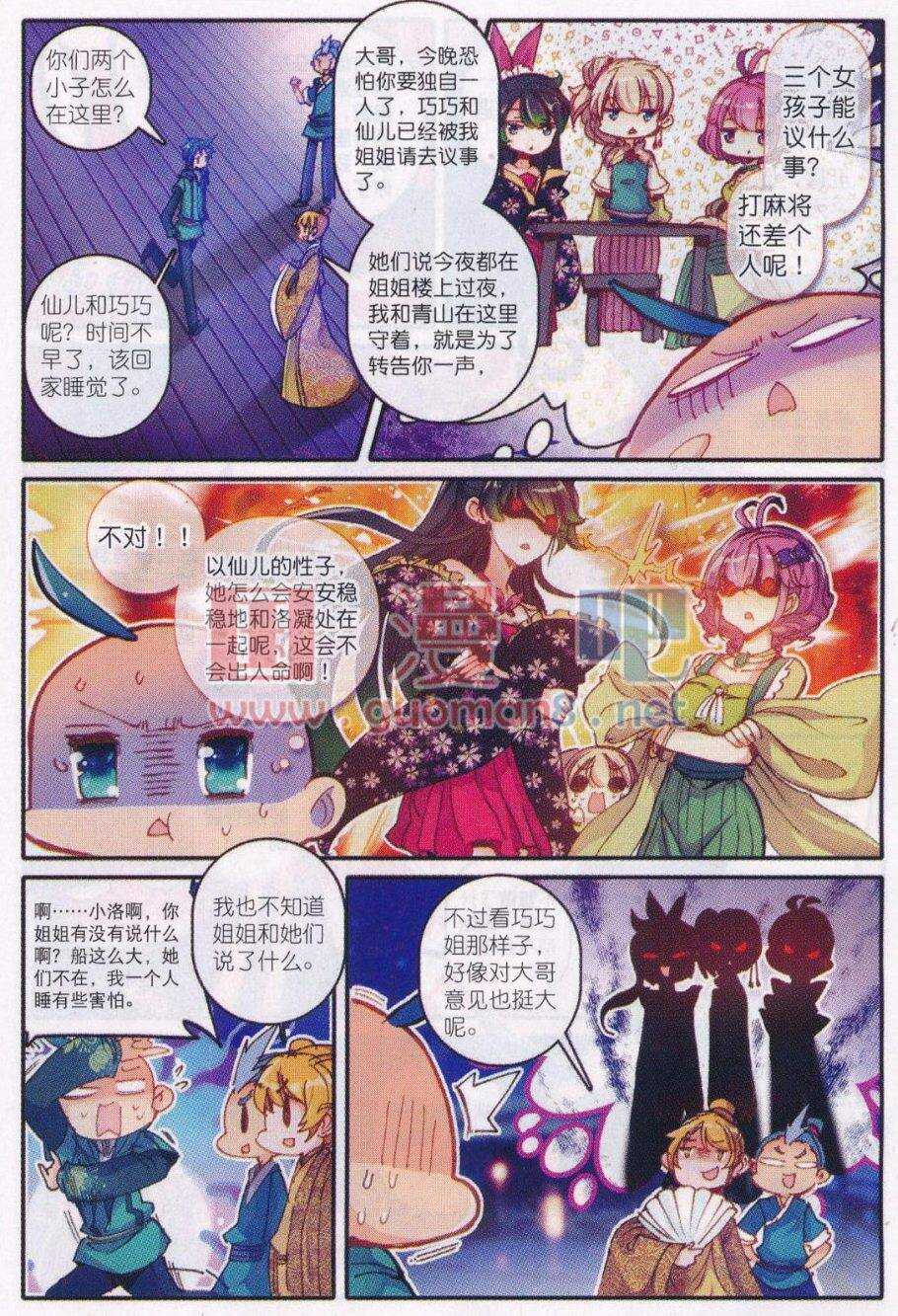 88 大小姐爱脸红22
