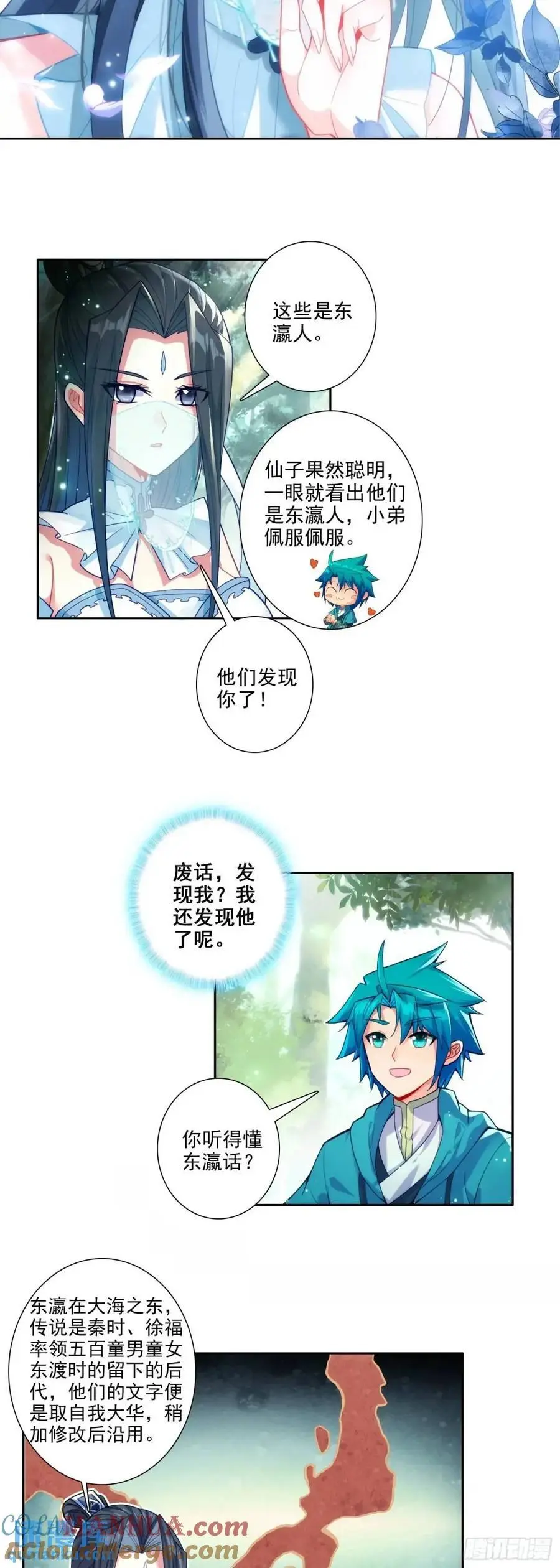 177 林三爱老虎油？8