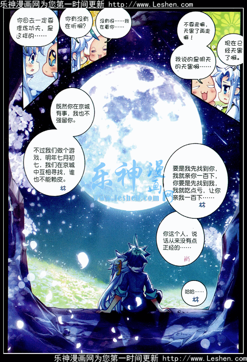 39 盟誓之夜4