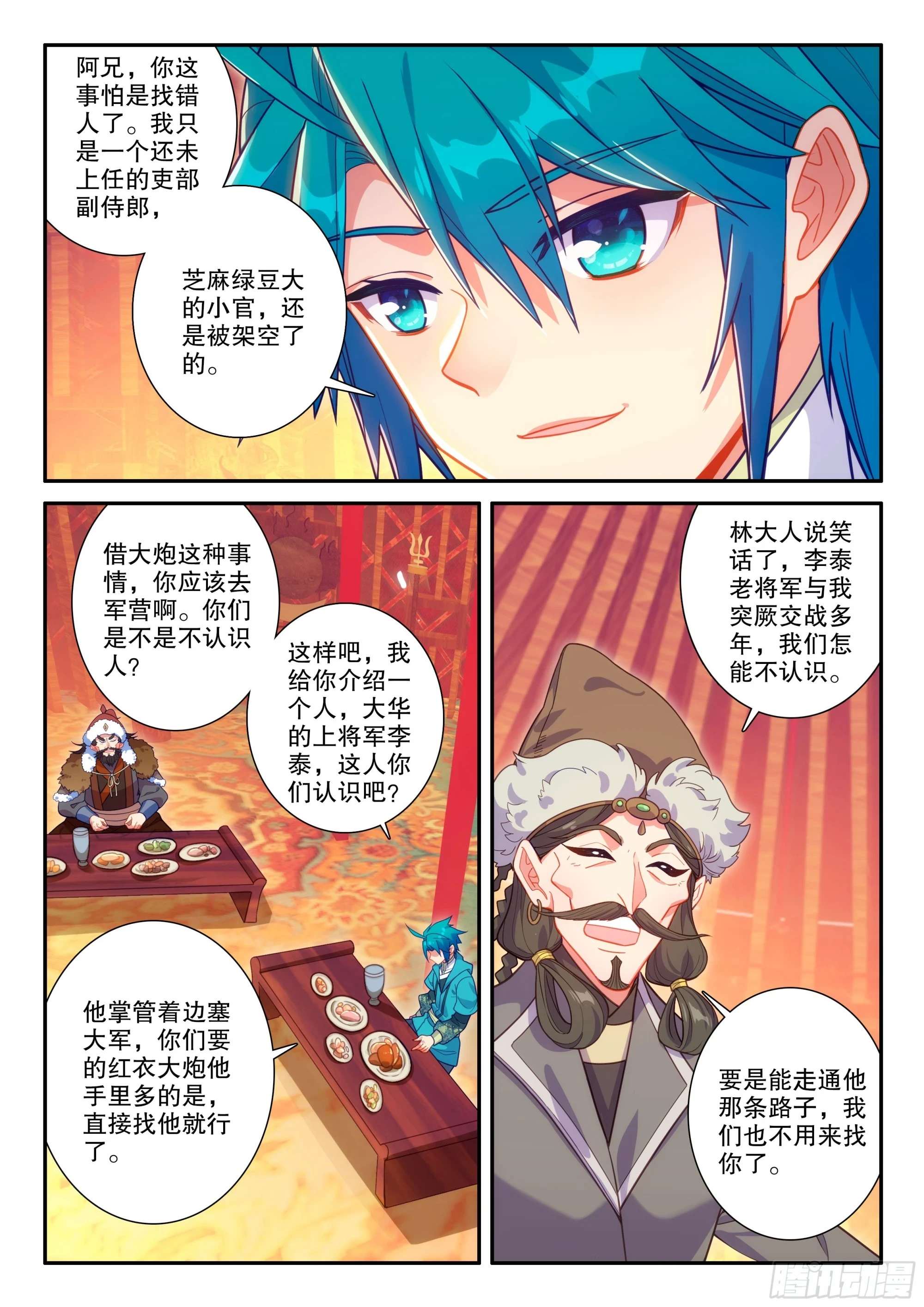 163 求人借物8