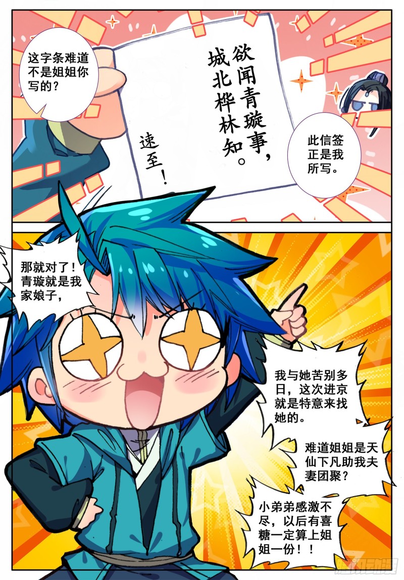 106 仙女下凡9