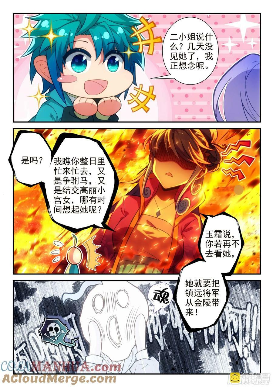 172 皇上出事了2