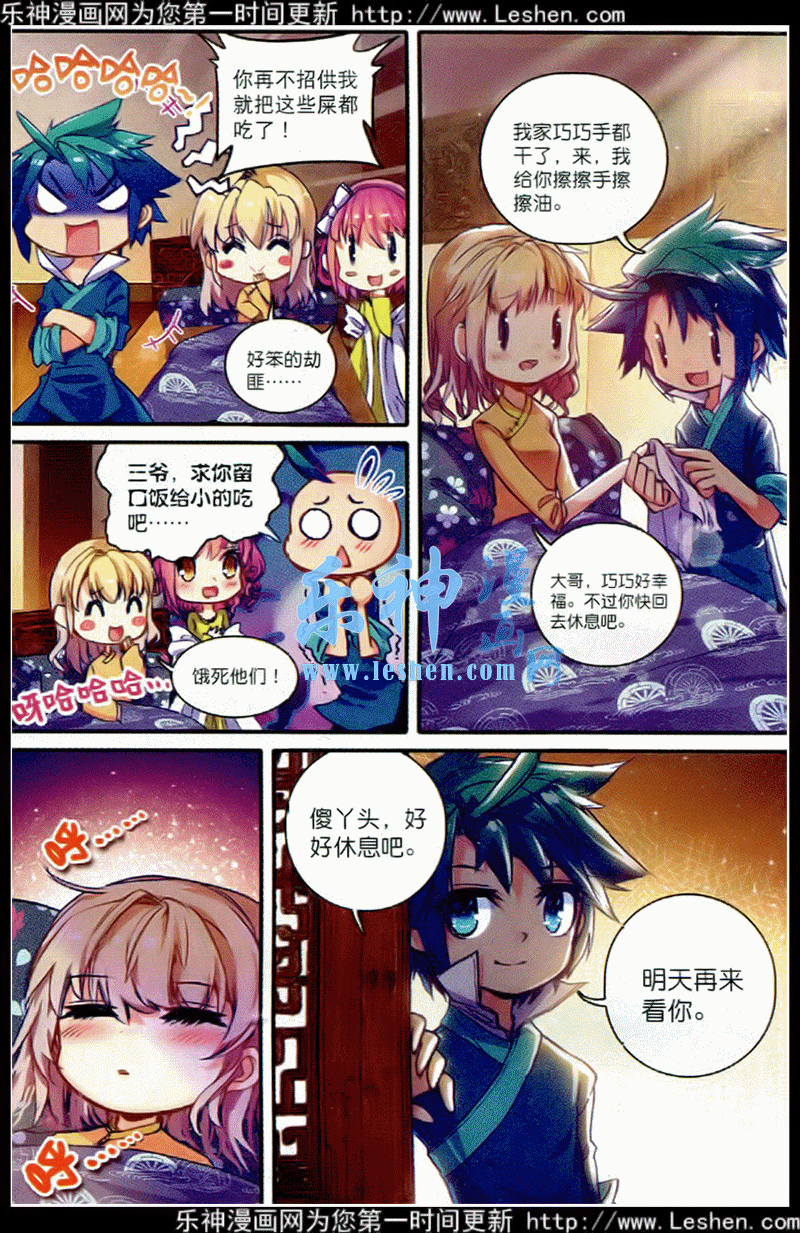 39 盟誓之夜17