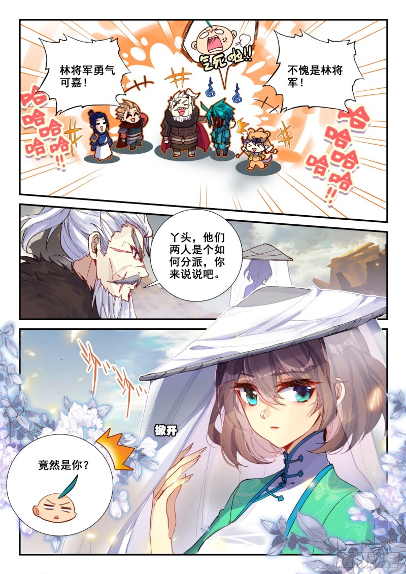 125 大蛇蛇？9