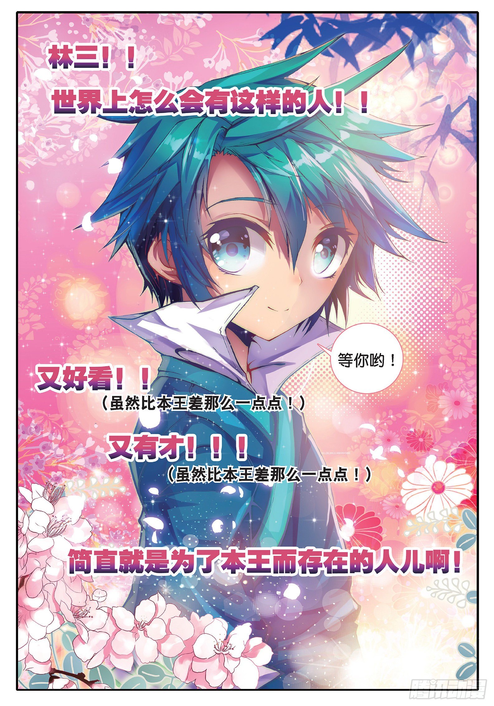 35 中平的不幸日2