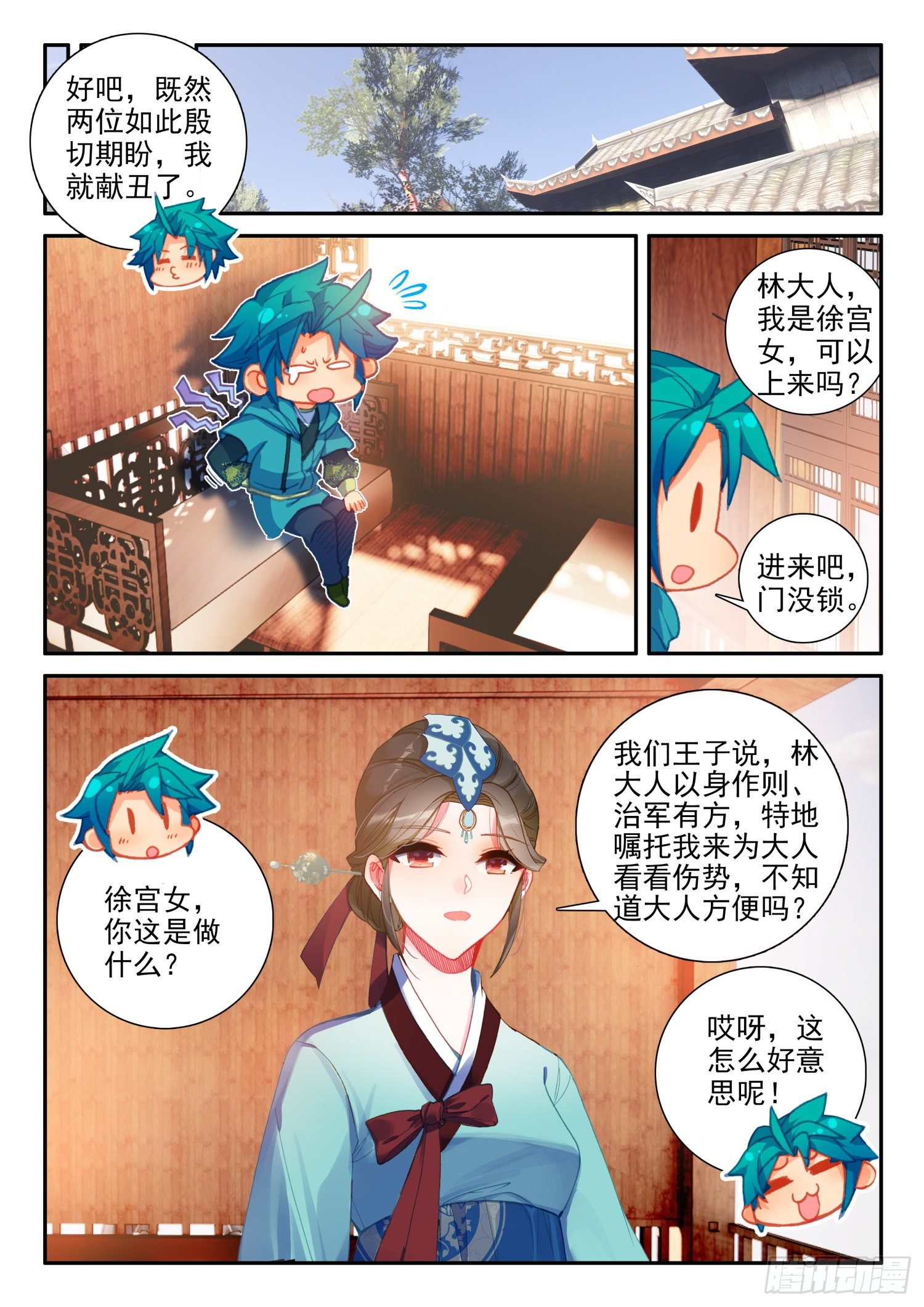 143 演兵场2