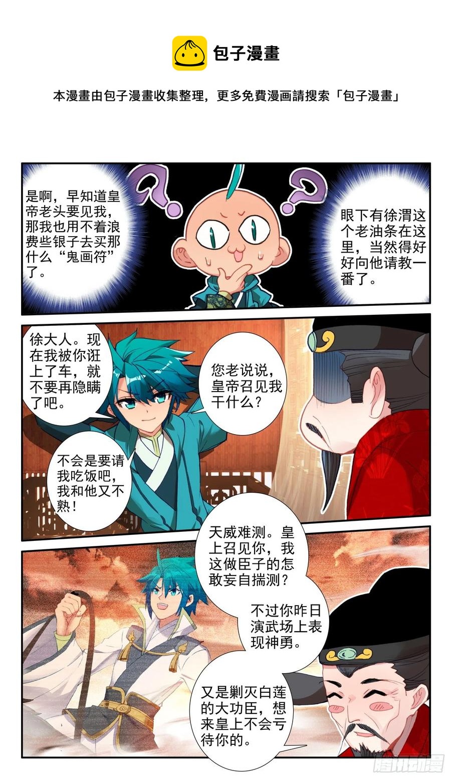 138 小公主回来了？3