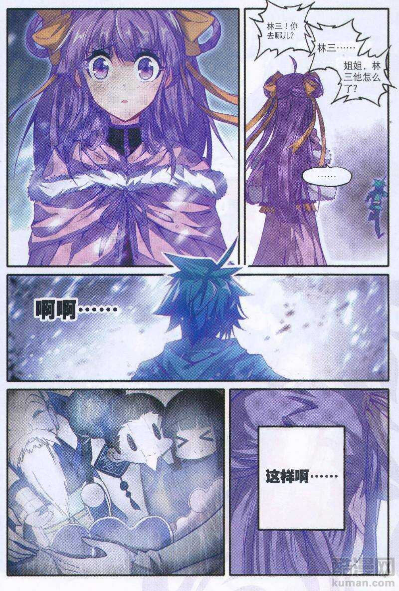 91 芳踪杳杳2