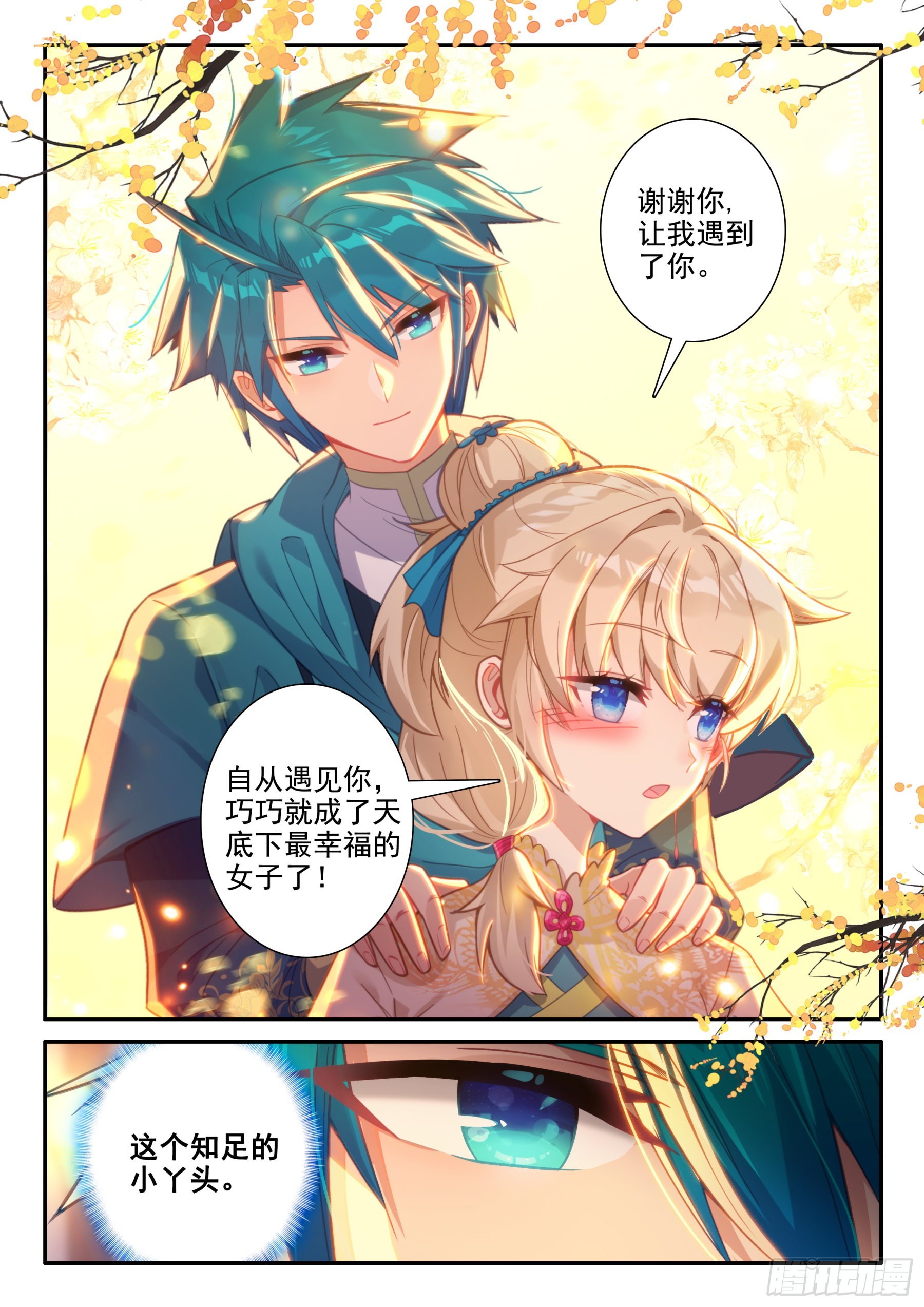 156 夜谈10