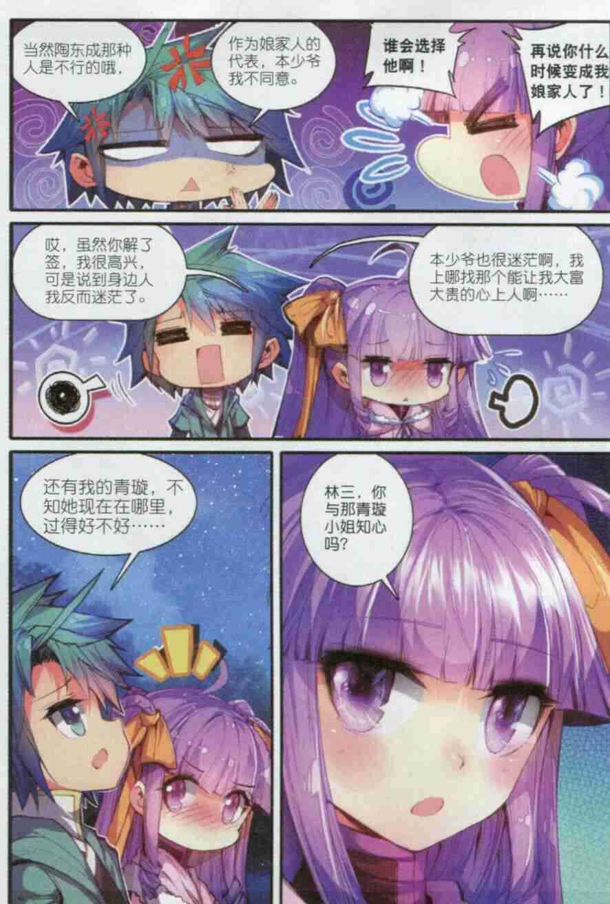 55 平湖秋月11