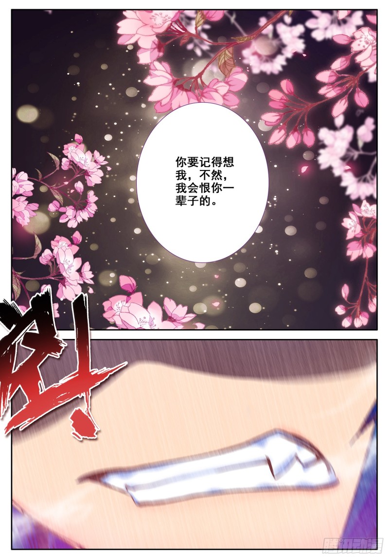 110 中针了6