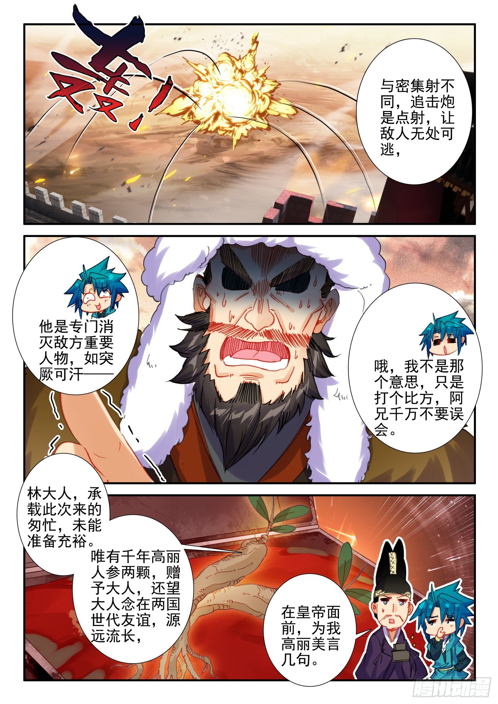 144 贿赂14