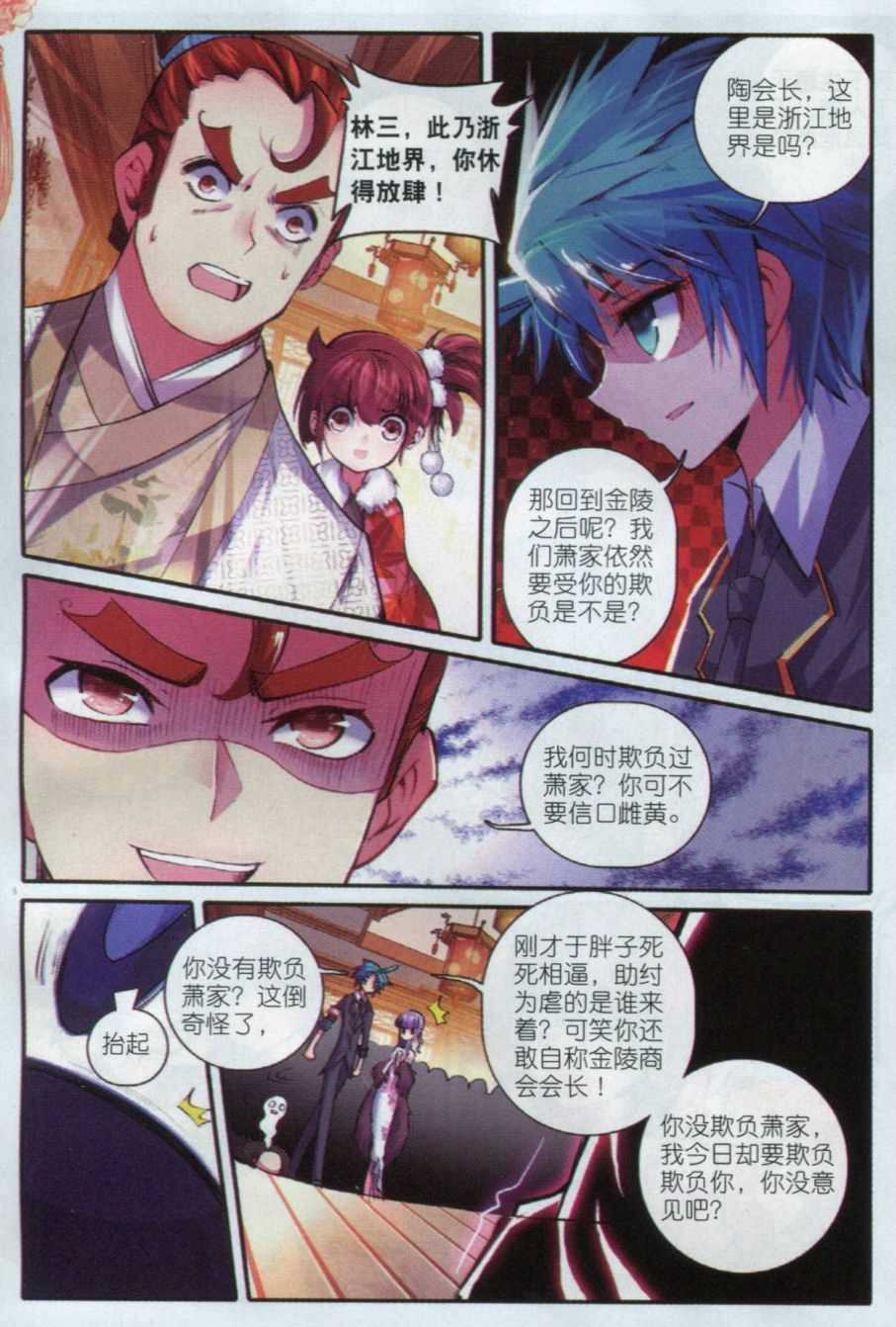 57 第一届文明人武斗大会4