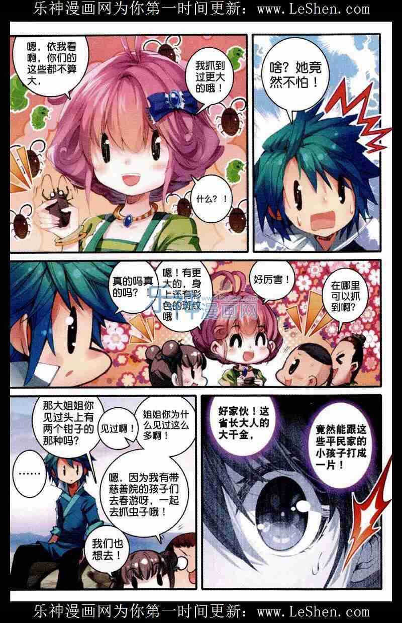 48 我和才子才女不得不说的事17