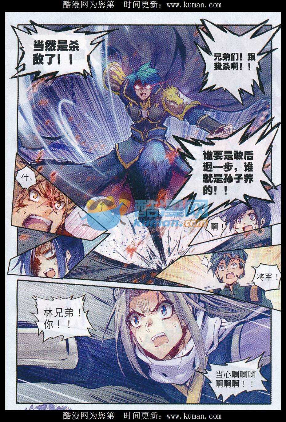 77 燃烧吧，男子汉之火！15
