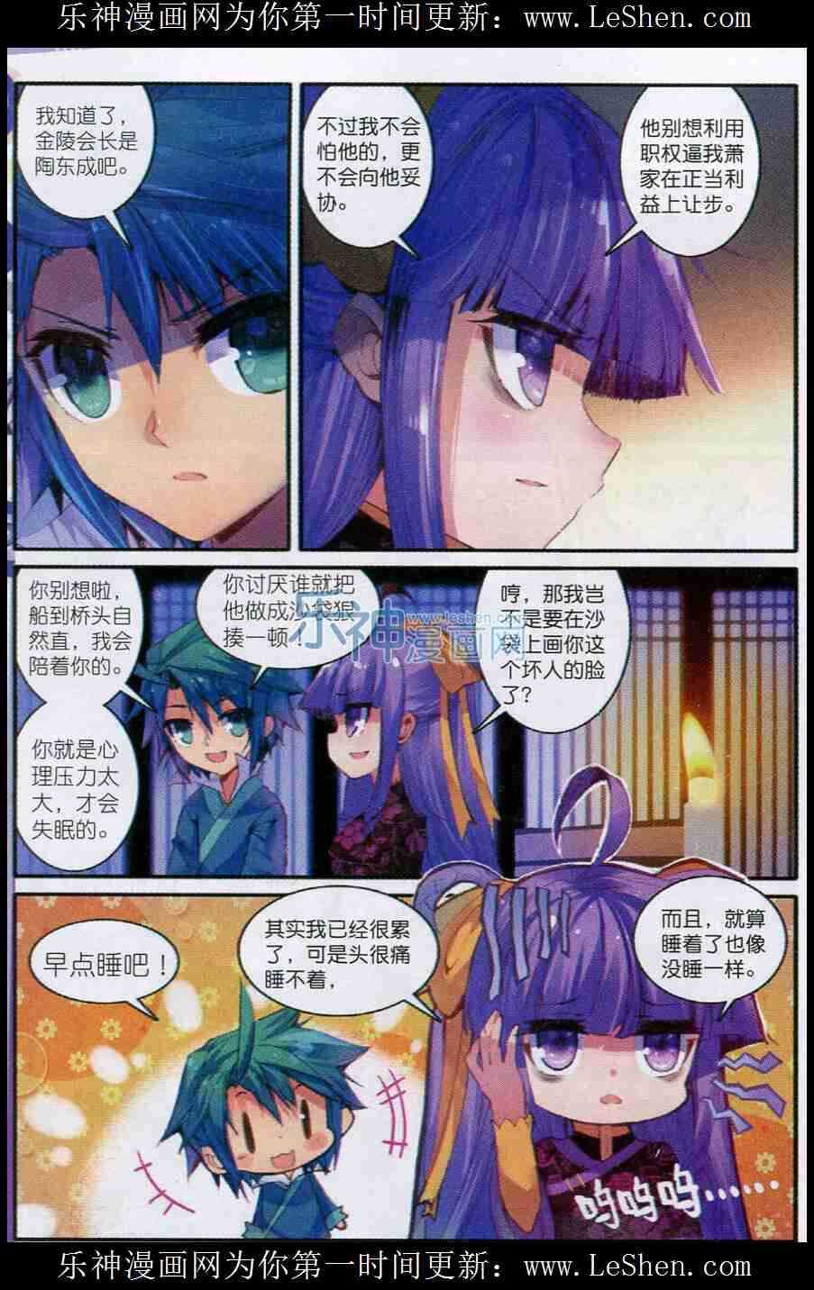 52 舌尖上的苏堤5