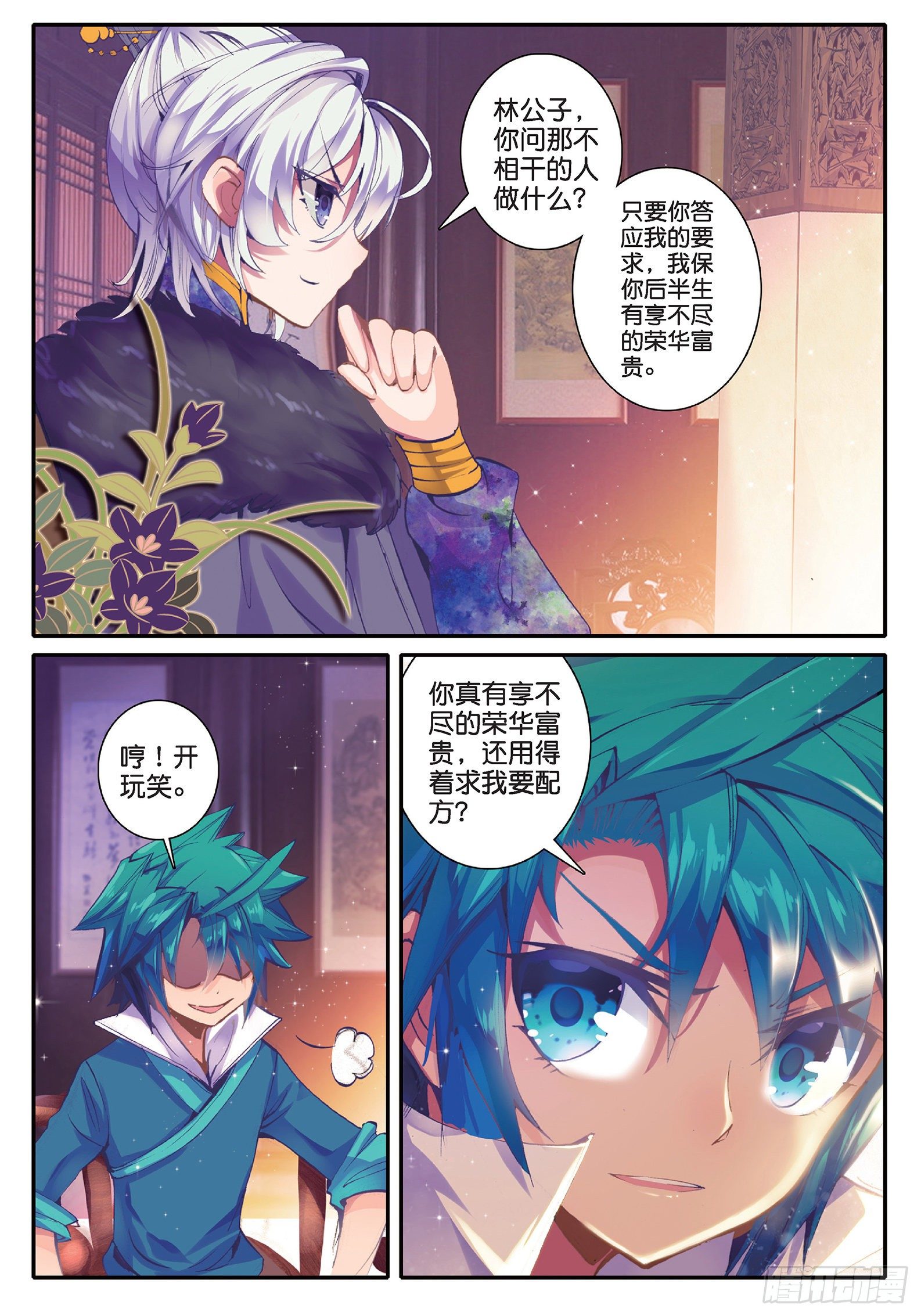 36 仙儿的决心2
