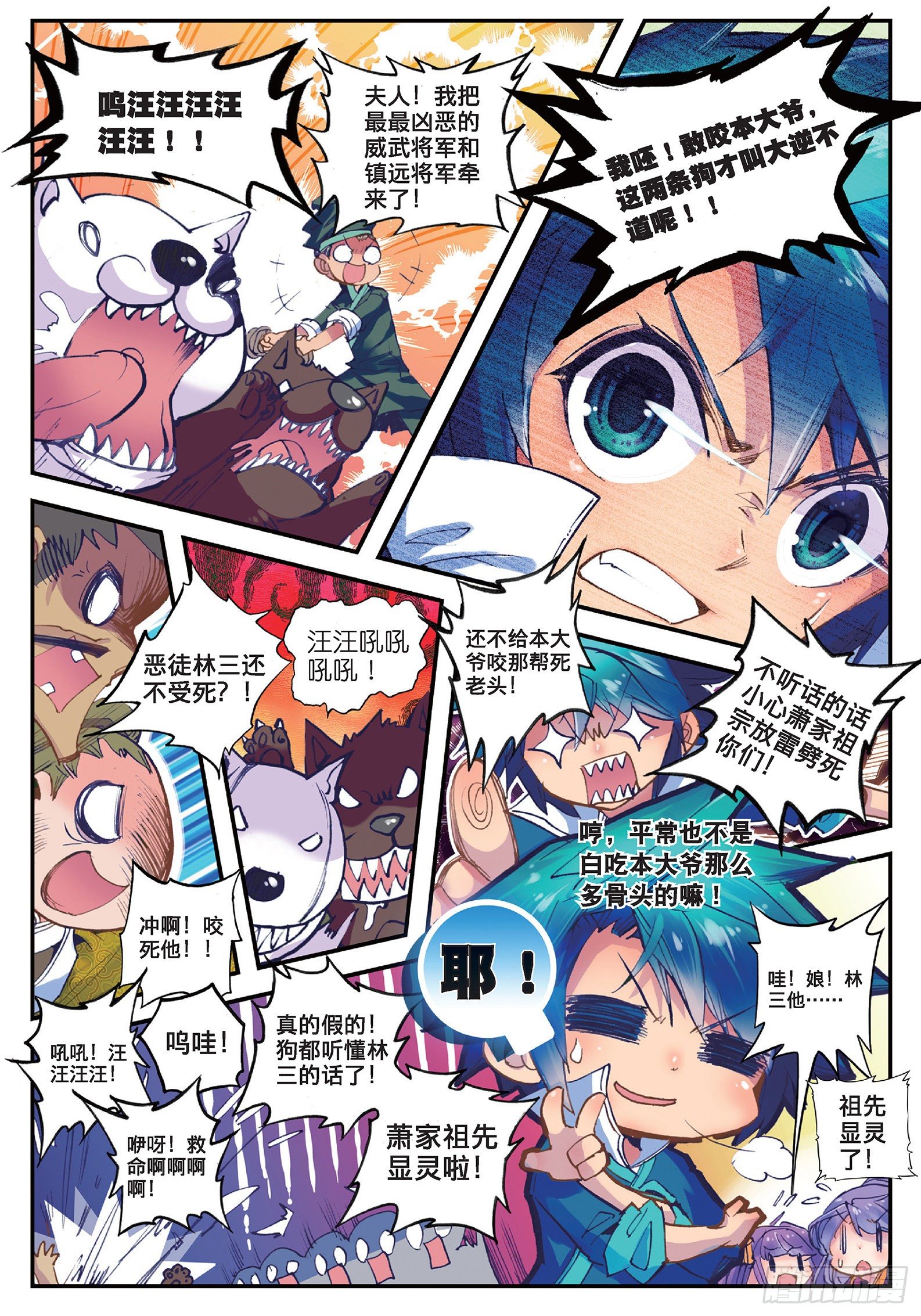 22 吞并游戏4