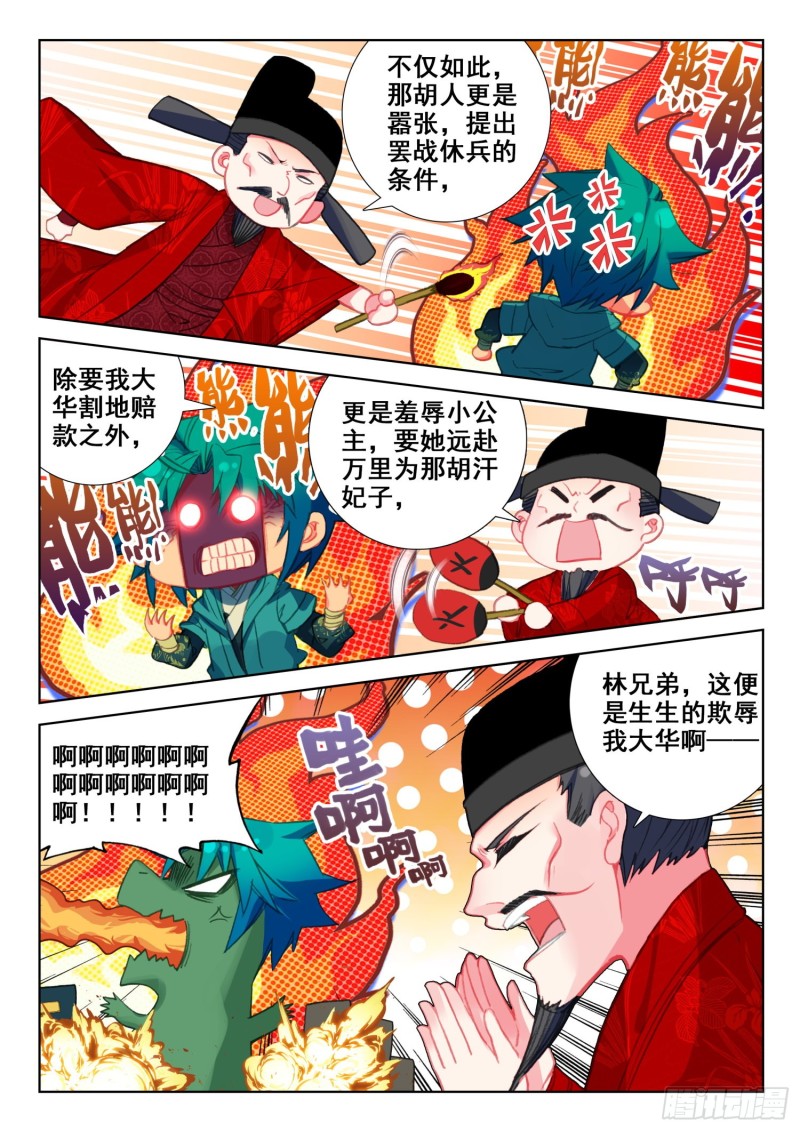139 进宫6
