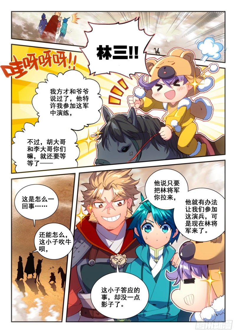 125 大蛇蛇？2