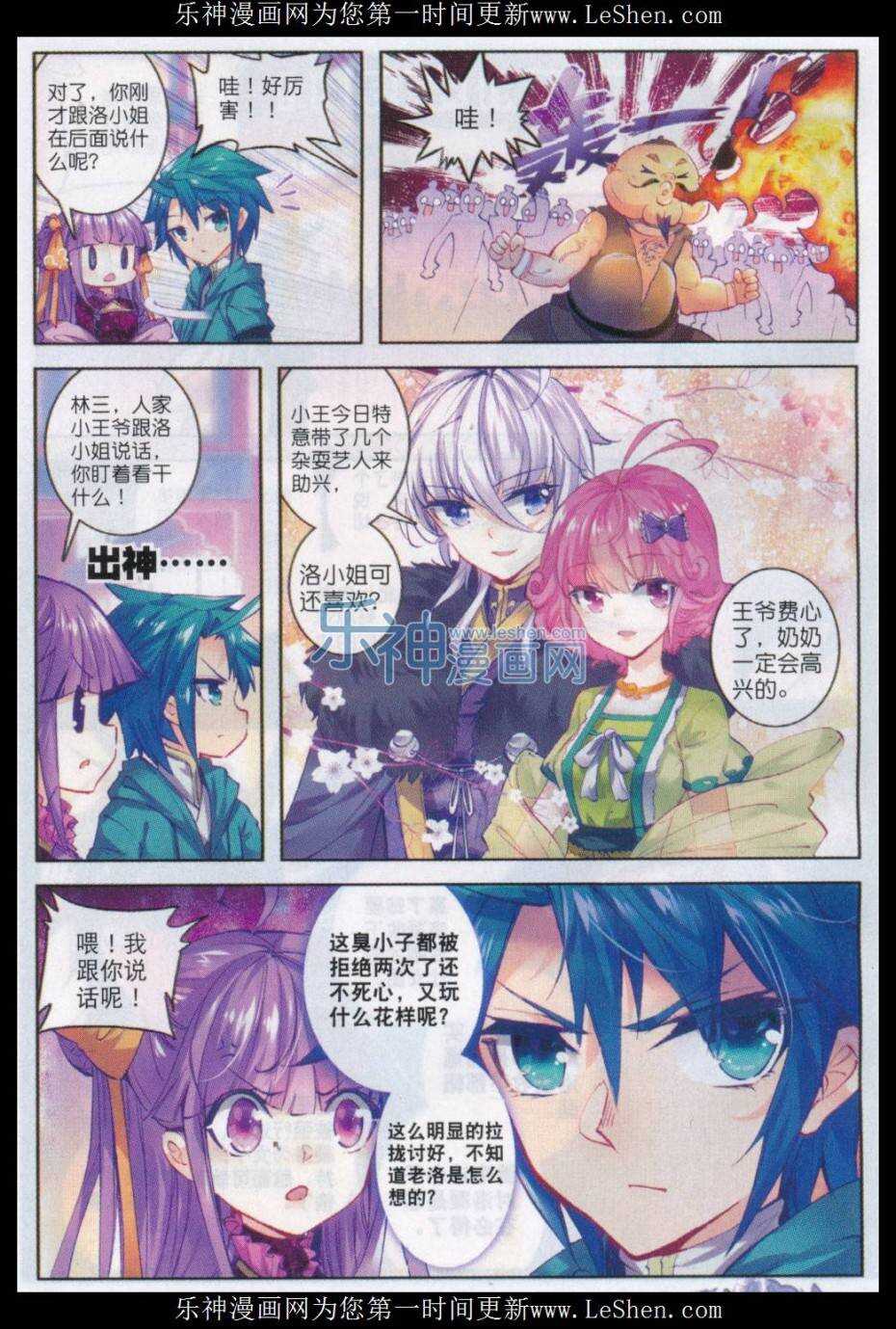 66 仙长林三16