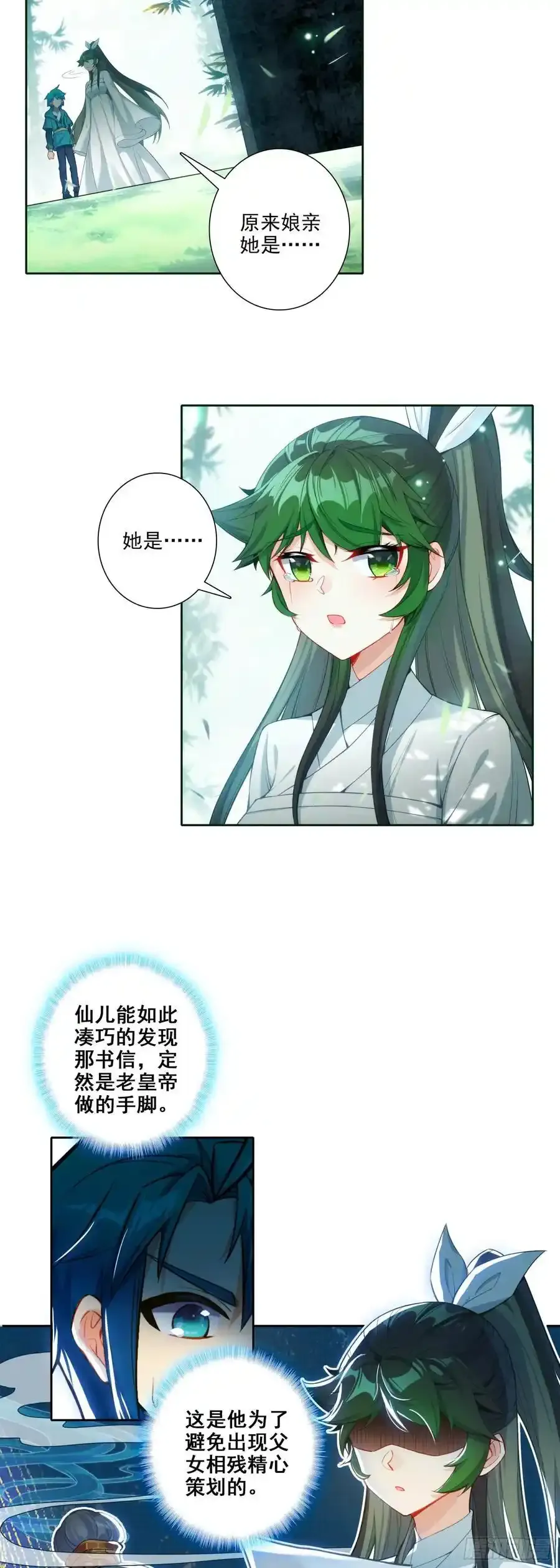 179 人非草木，孰能无情？3