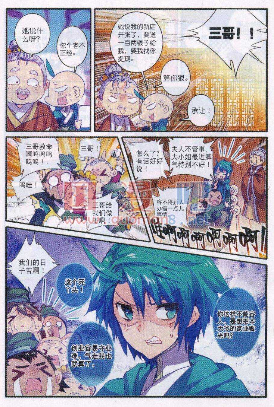 87 讨厌你10