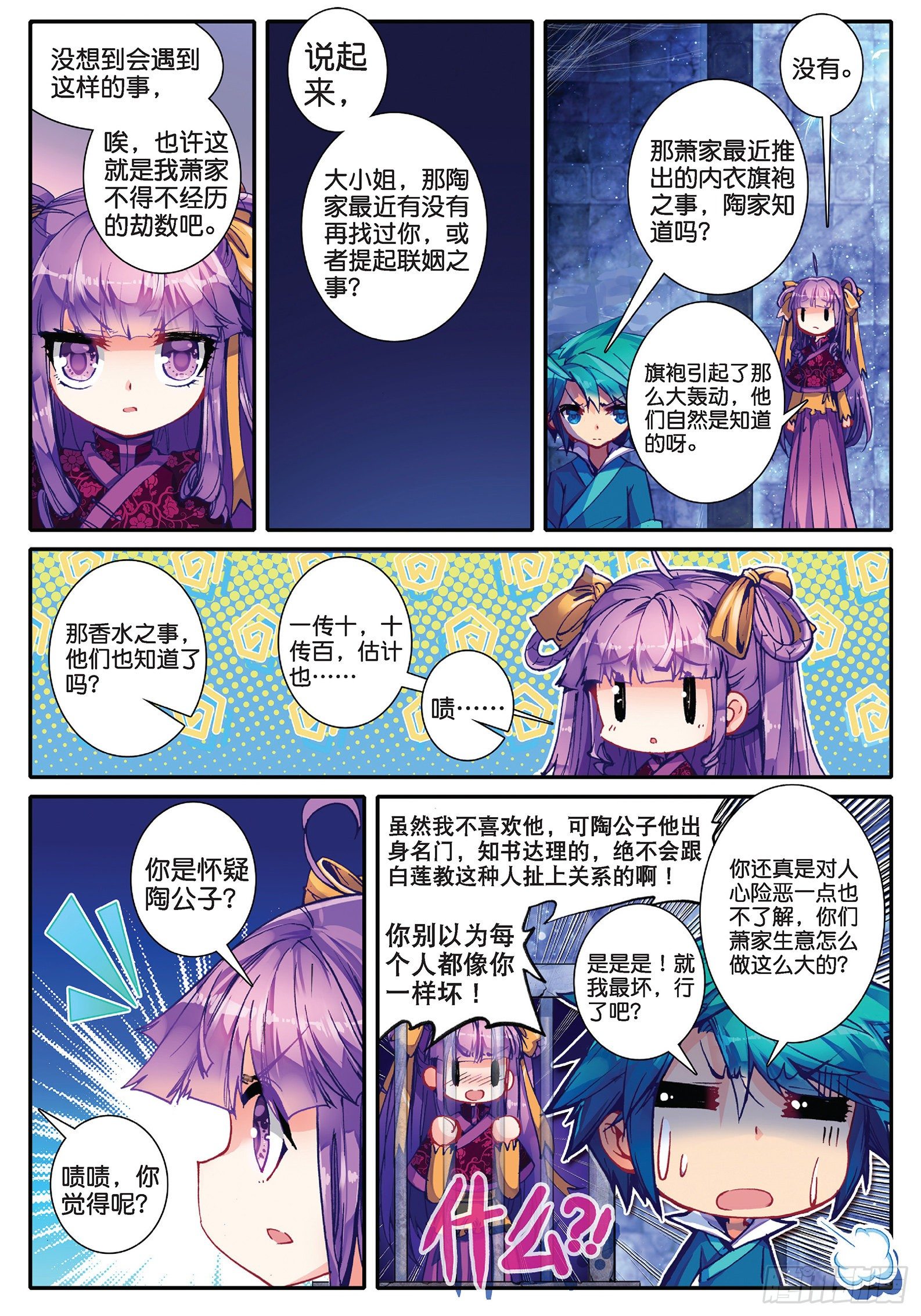 34 好想得到你6