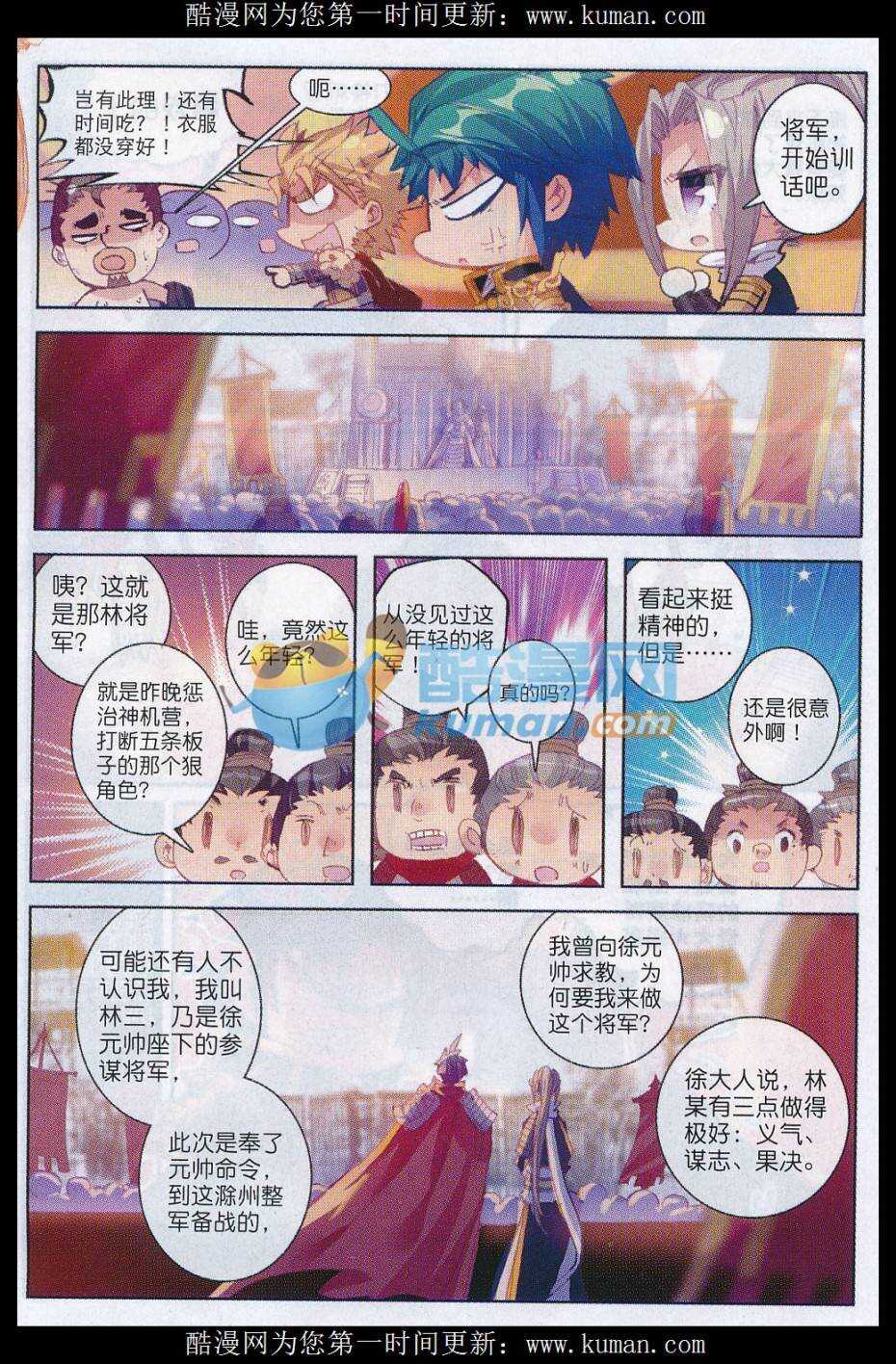76 军中一刻值千金9