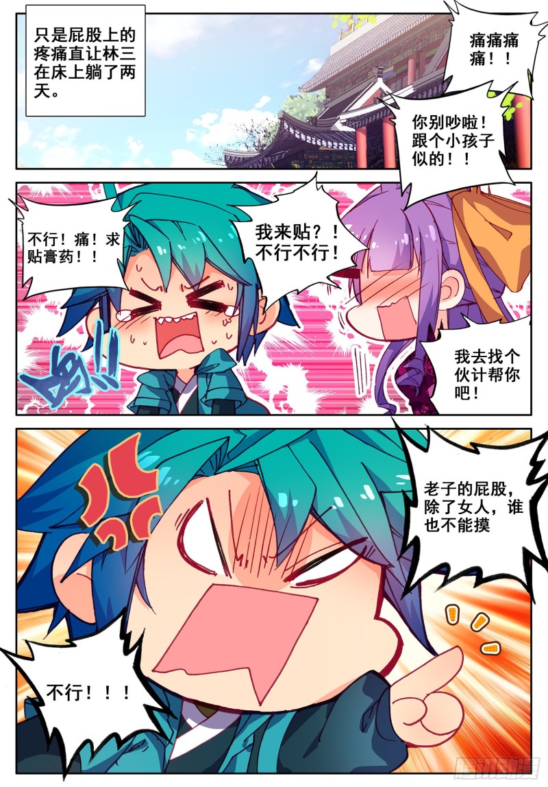 112 月下密语13