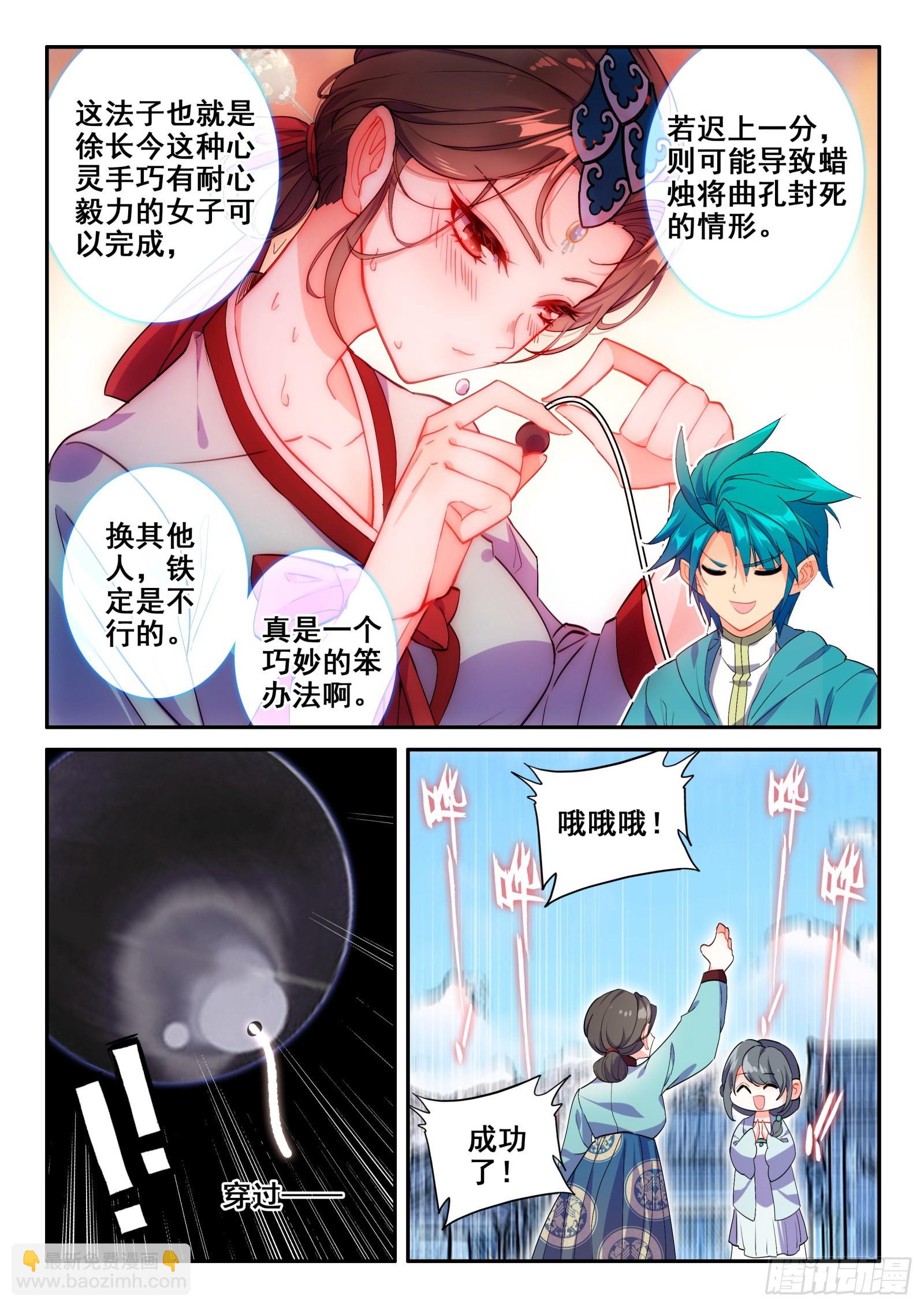 150 皇上的小公主多年不见12