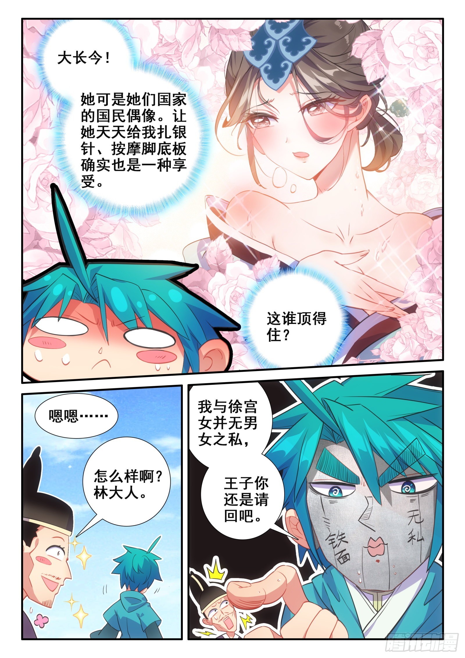 151 比赛第一，友谊第二9