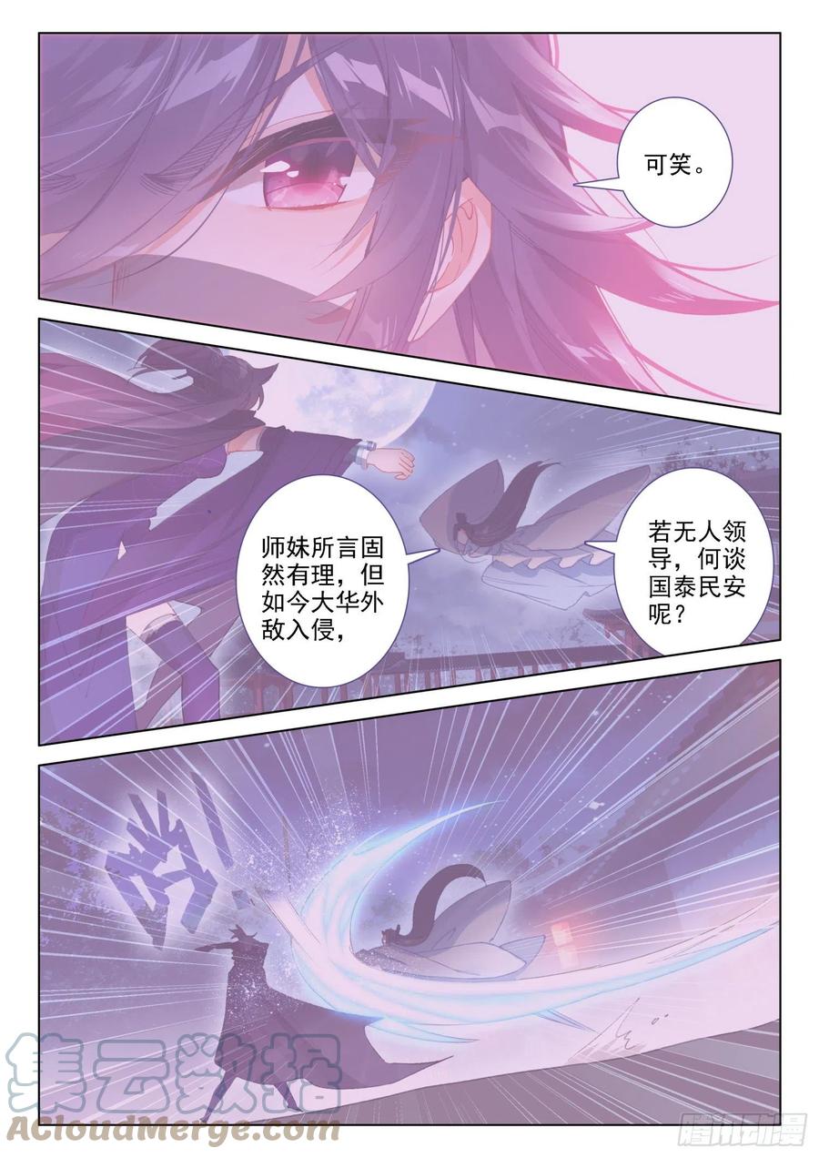 133 来真的？！14