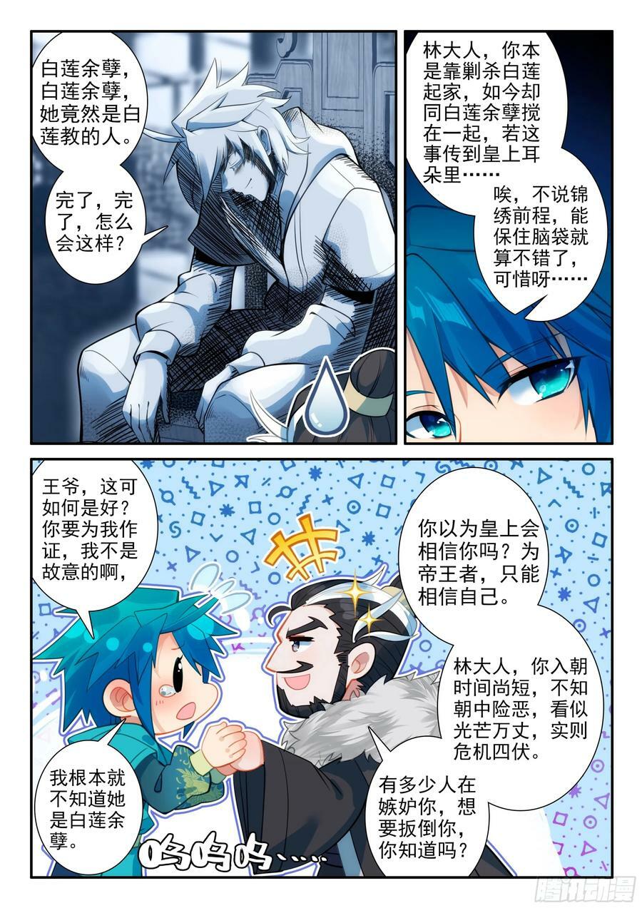 169 痛定思痛3
