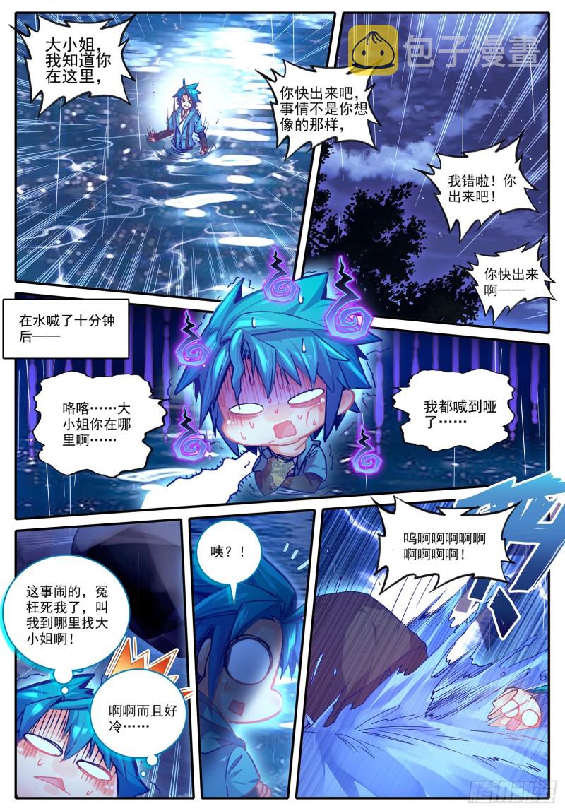 98 落水3