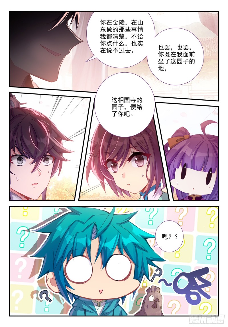 118 故人5