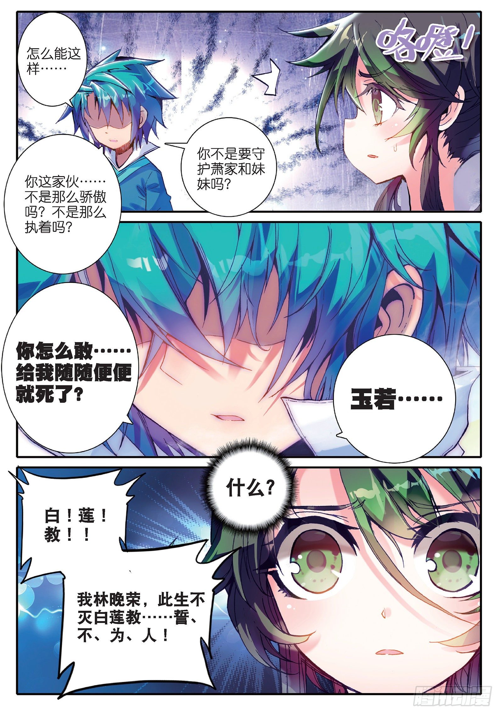 37 咩？毒杀？7