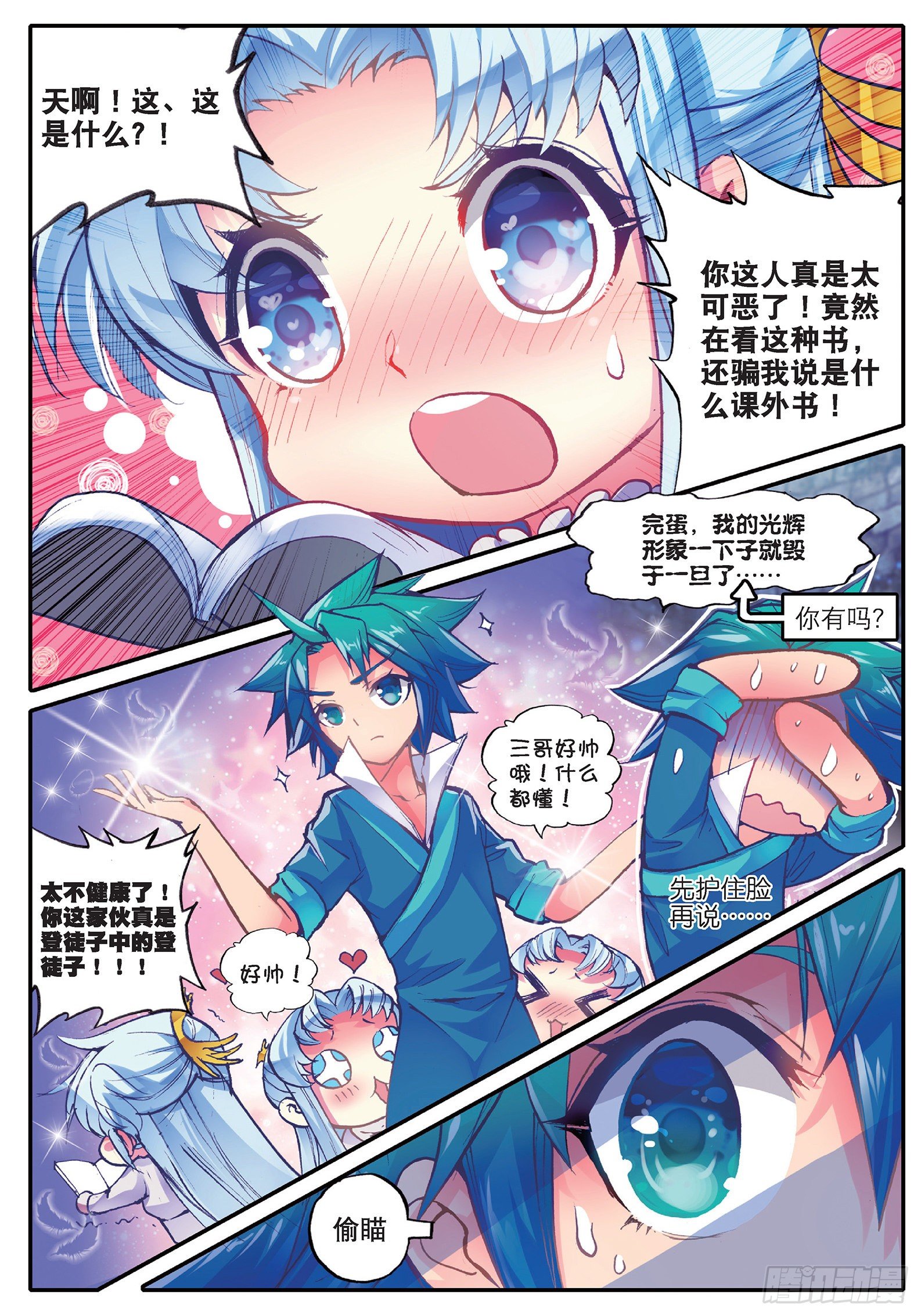 38 危在旦夕！4