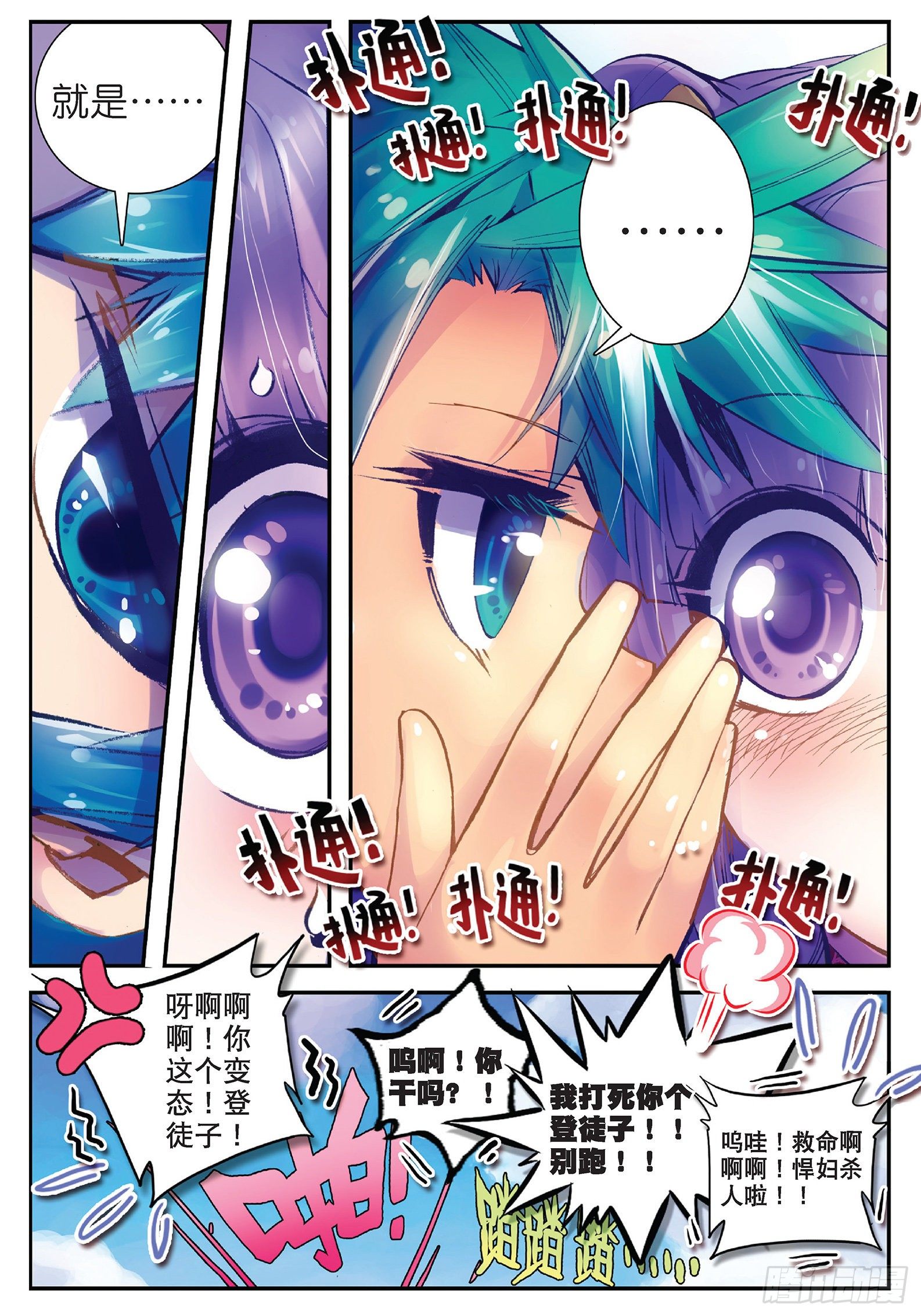 25 上天赐我军师吧！7