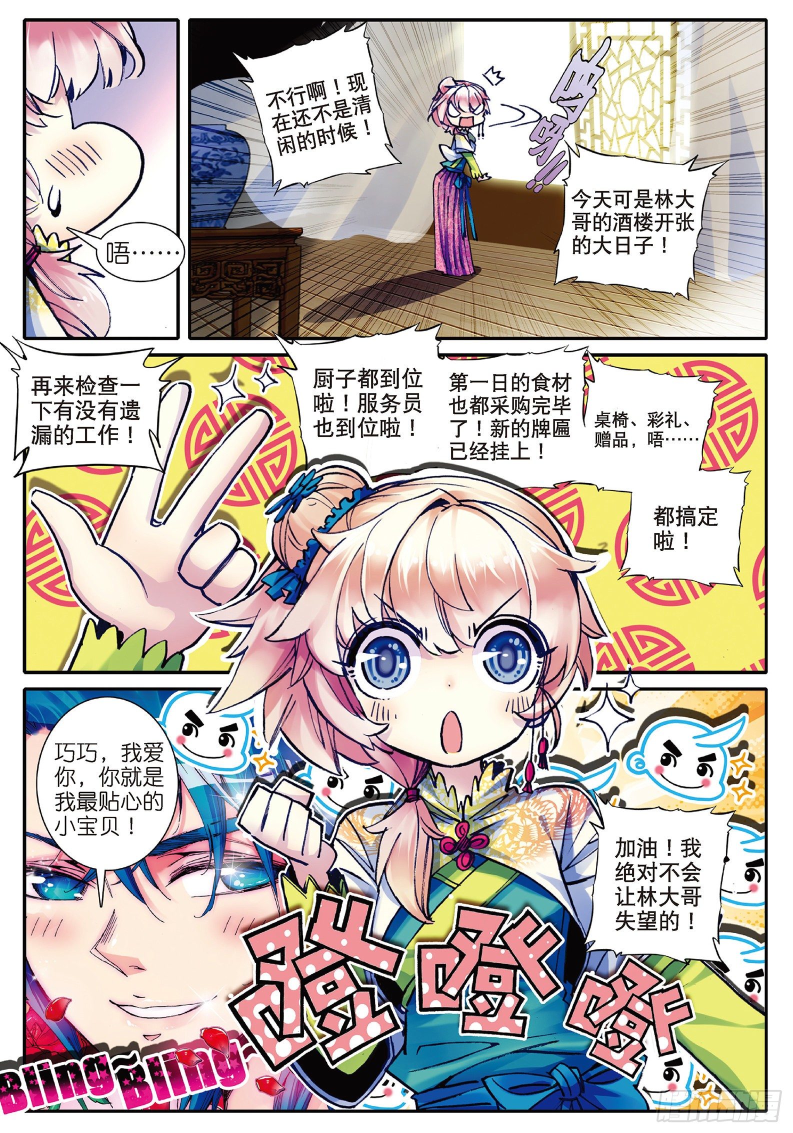 27 玫瑰香水18