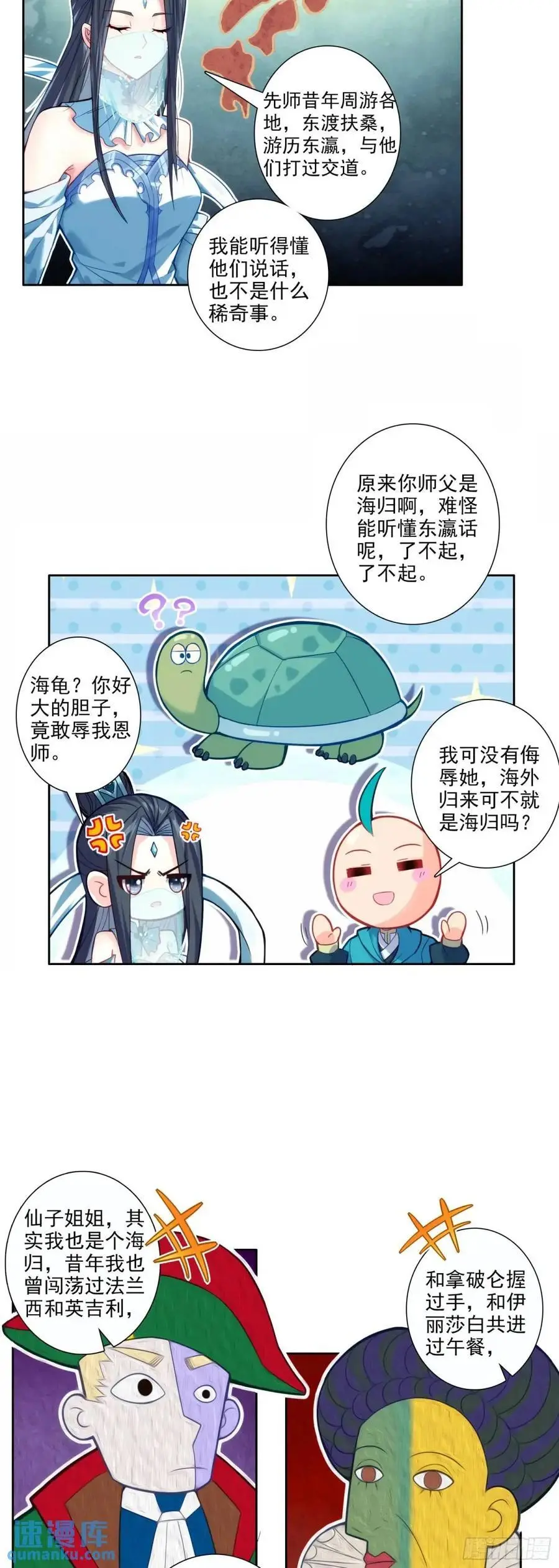 177 林三爱老虎油？9