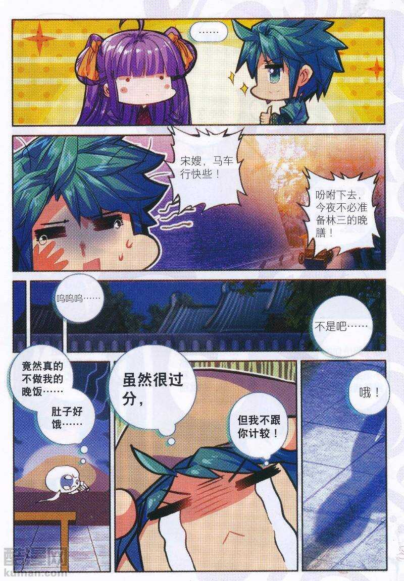 96 女魔头来夜袭啦！！！8